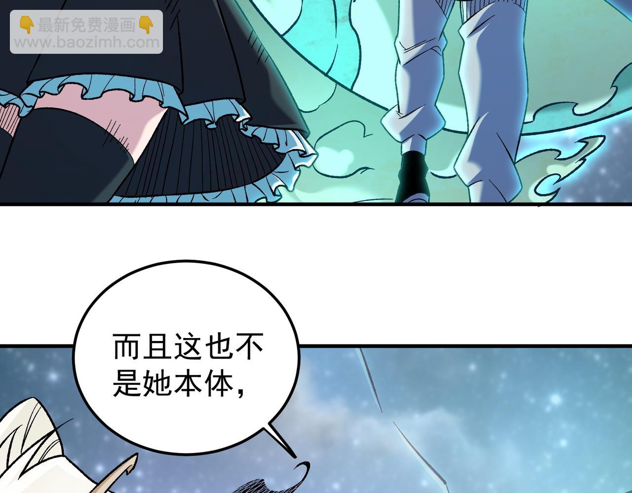 全民轉職：無職的我終結了神明！ - 第163話 過往與愧疚(1/3) - 4