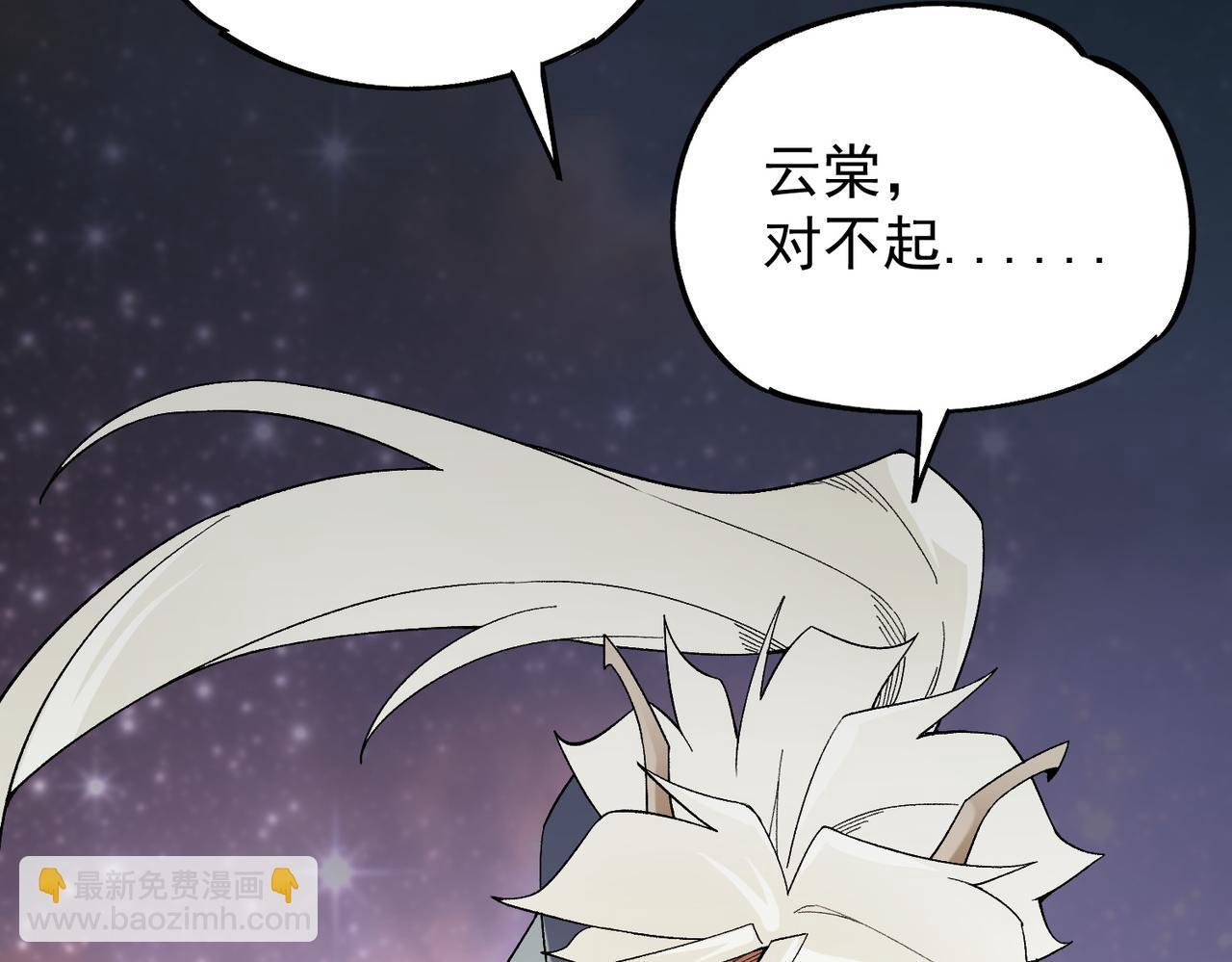 全民轉職：無職的我終結了神明！ - 第163話 過往與愧疚(3/3) - 6