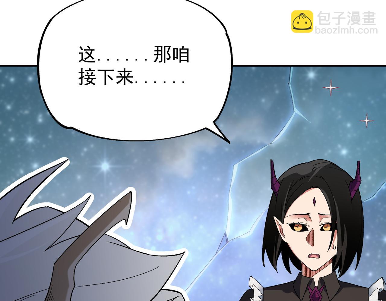 全民轉職：無職的我終結了神明！ - 第163話 過往與愧疚(3/3) - 3