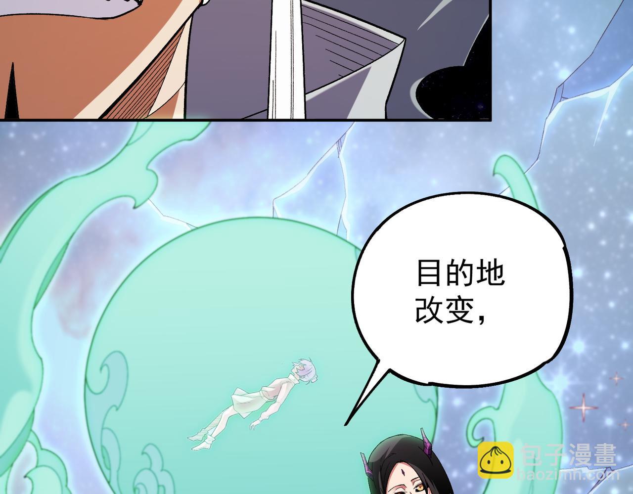 全民轉職：無職的我終結了神明！ - 第163話 過往與愧疚(3/3) - 6