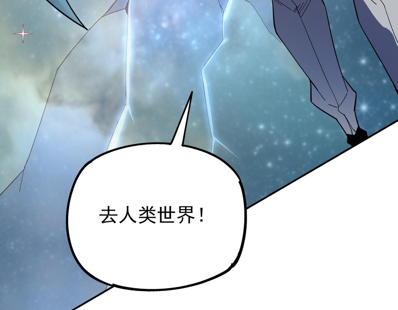 全民轉職：無職的我終結了神明！ - 第163話 過往與愧疚(3/3) - 3