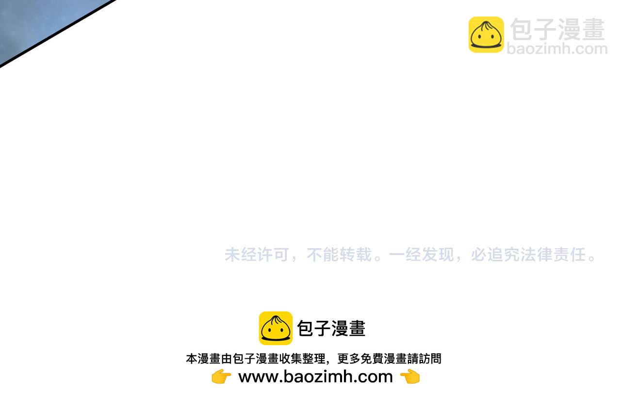 全民轉職：無職的我終結了神明！ - 第163話 過往與愧疚(3/3) - 4