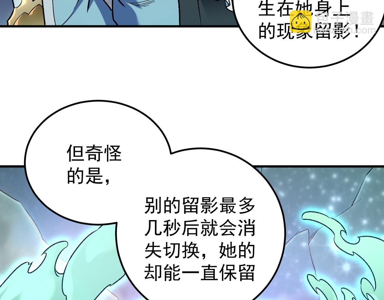 全民轉職：無職的我終結了神明！ - 第163話 過往與愧疚(1/3) - 6
