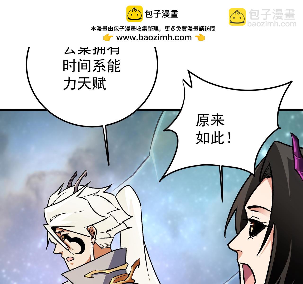 全民轉職：無職的我終結了神明！ - 第163話 過往與愧疚(1/3) - 1