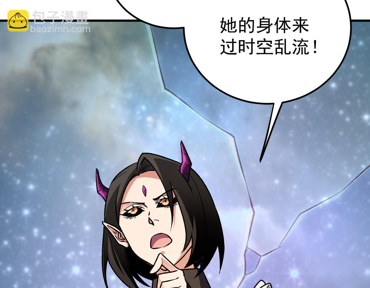 全民轉職：無職的我終結了神明！ - 第163話 過往與愧疚(1/3) - 4