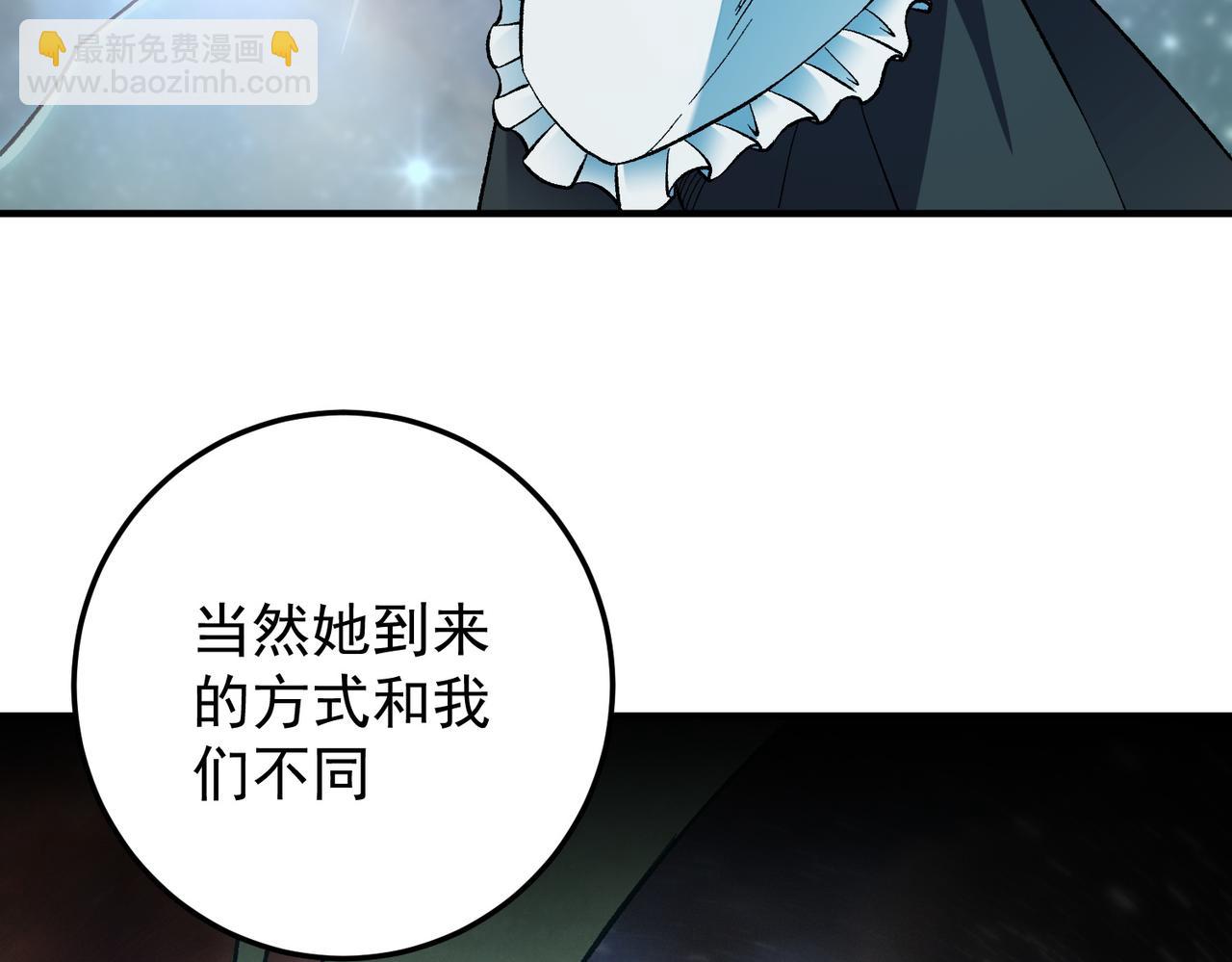 全民轉職：無職的我終結了神明！ - 第163話 過往與愧疚(1/3) - 6