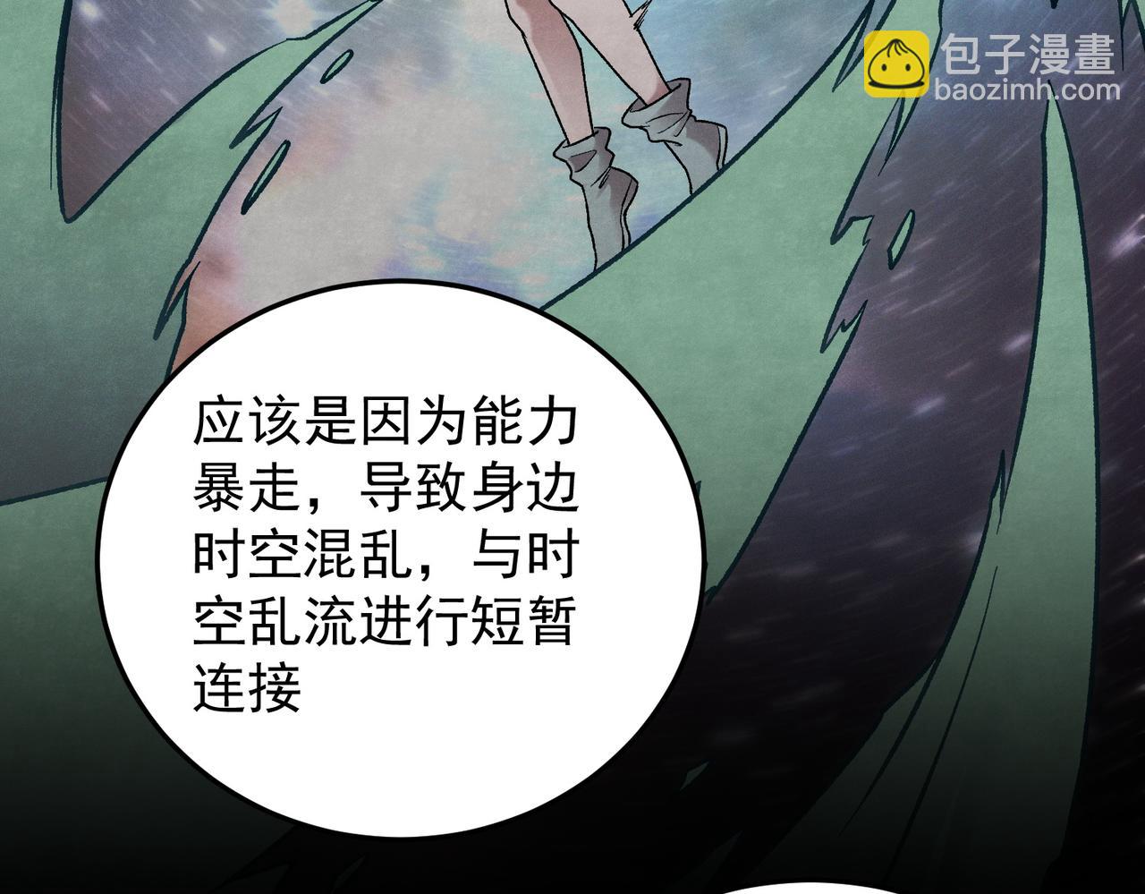 全民轉職：無職的我終結了神明！ - 第163話 過往與愧疚(1/3) - 8
