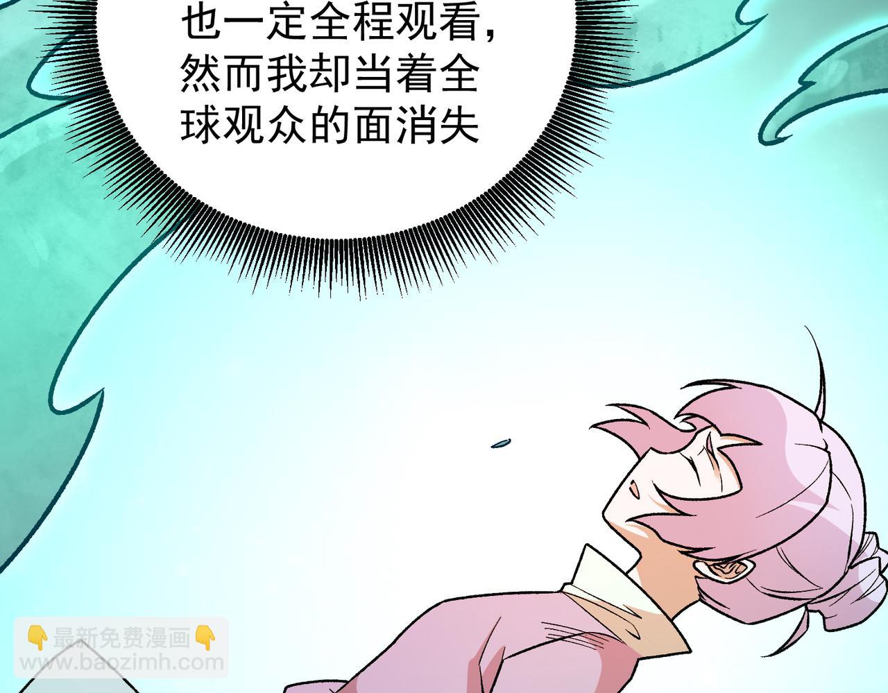 全民轉職：無職的我終結了神明！ - 第163話 過往與愧疚(1/3) - 4