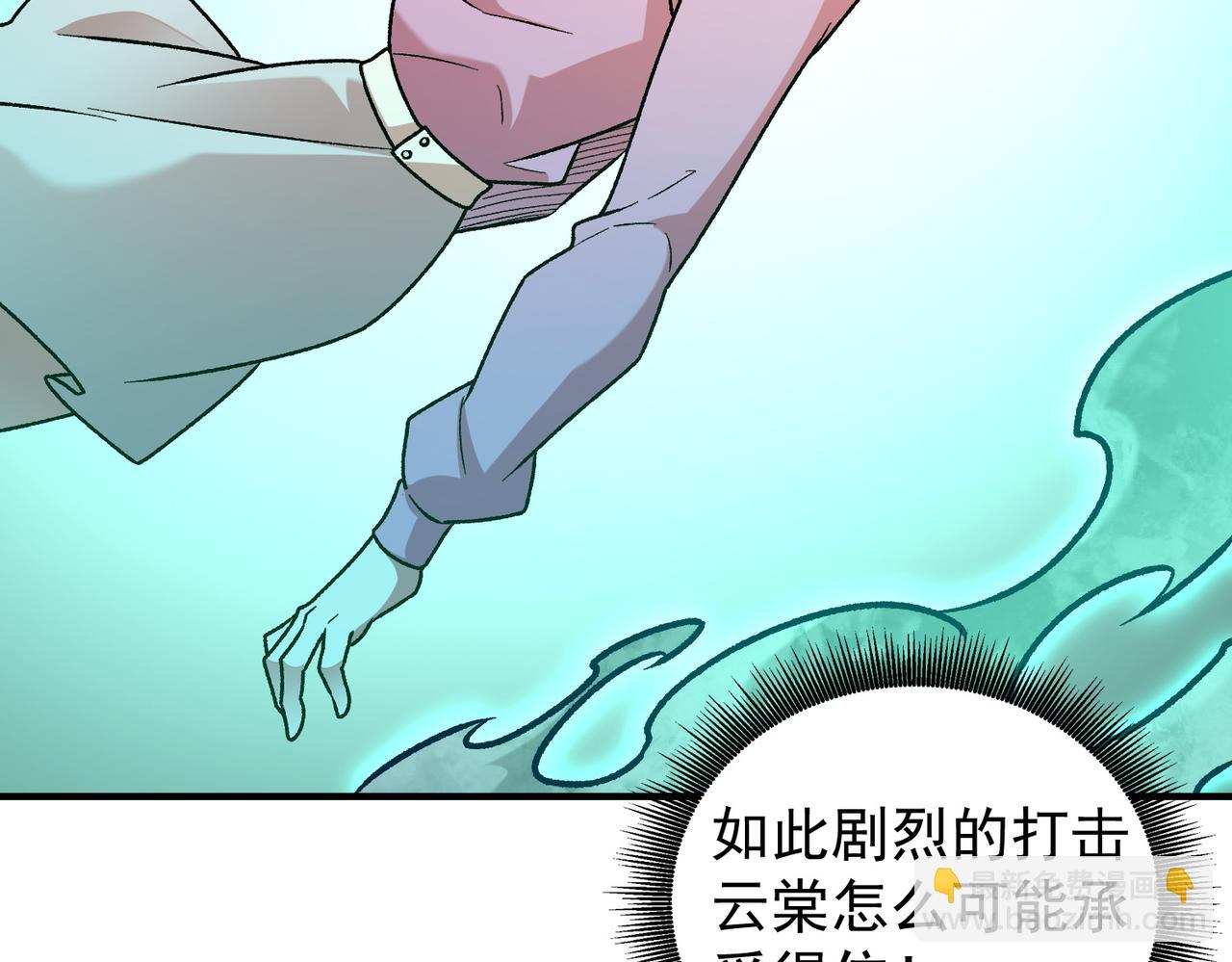 全民轉職：無職的我終結了神明！ - 第163話 過往與愧疚(1/3) - 5