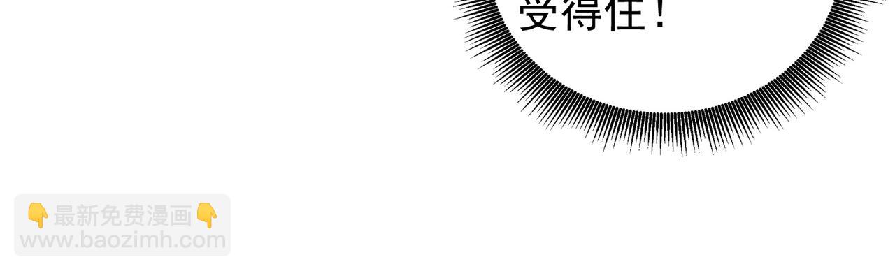 全民轉職：無職的我終結了神明！ - 第163話 過往與愧疚(1/3) - 6