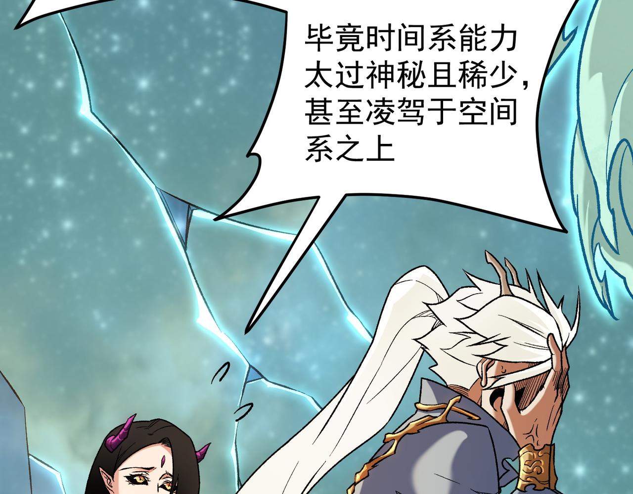 全民轉職：無職的我終結了神明！ - 第163話 過往與愧疚(1/3) - 3