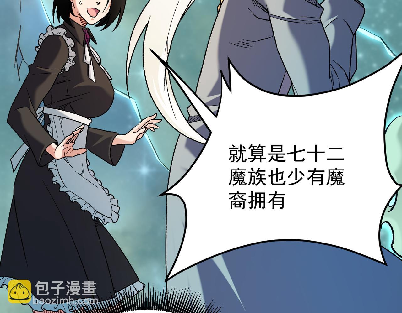 全民轉職：無職的我終結了神明！ - 第163話 過往與愧疚(1/3) - 4