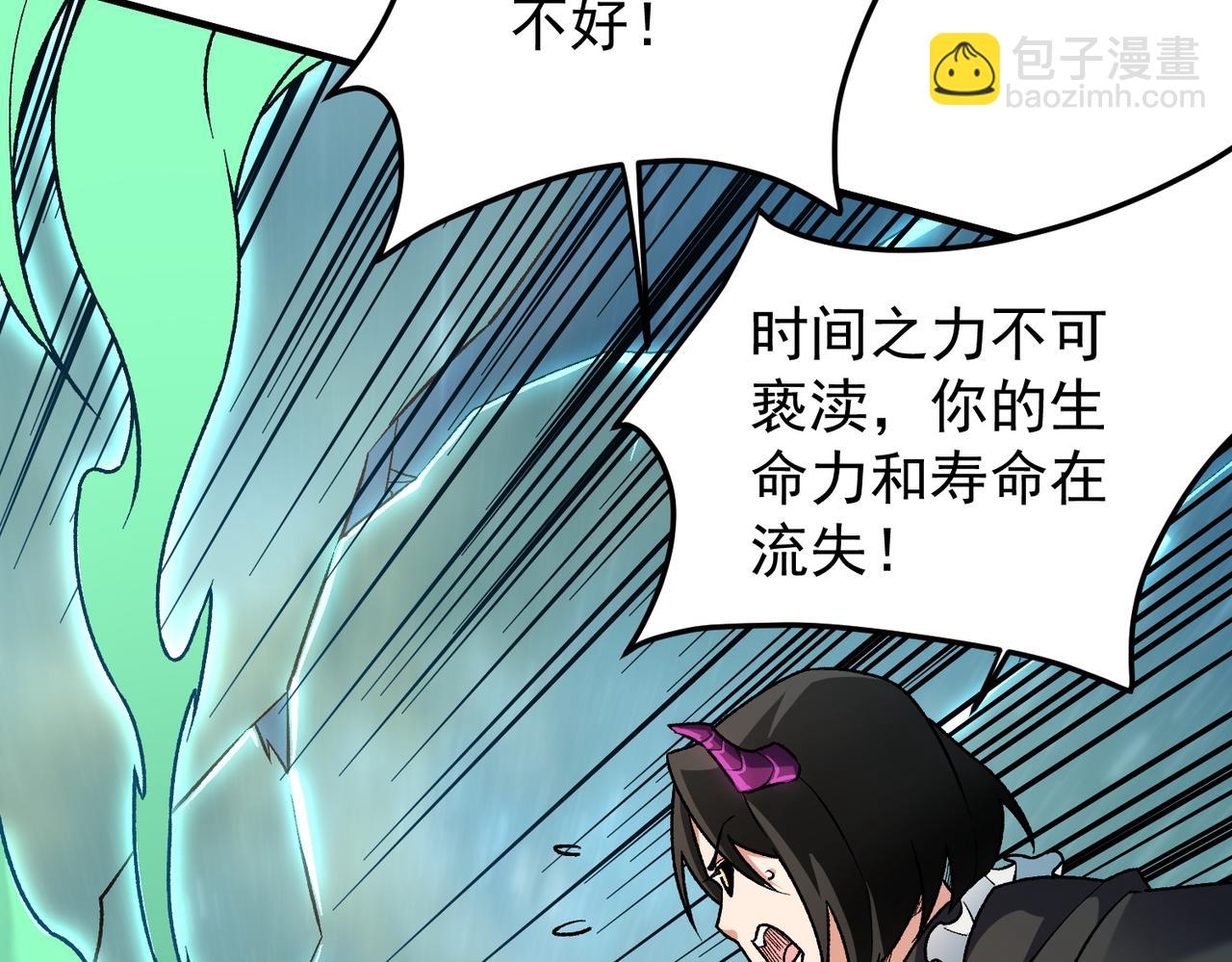 全民轉職：無職的我終結了神明！ - 第163話 過往與愧疚(1/3) - 4