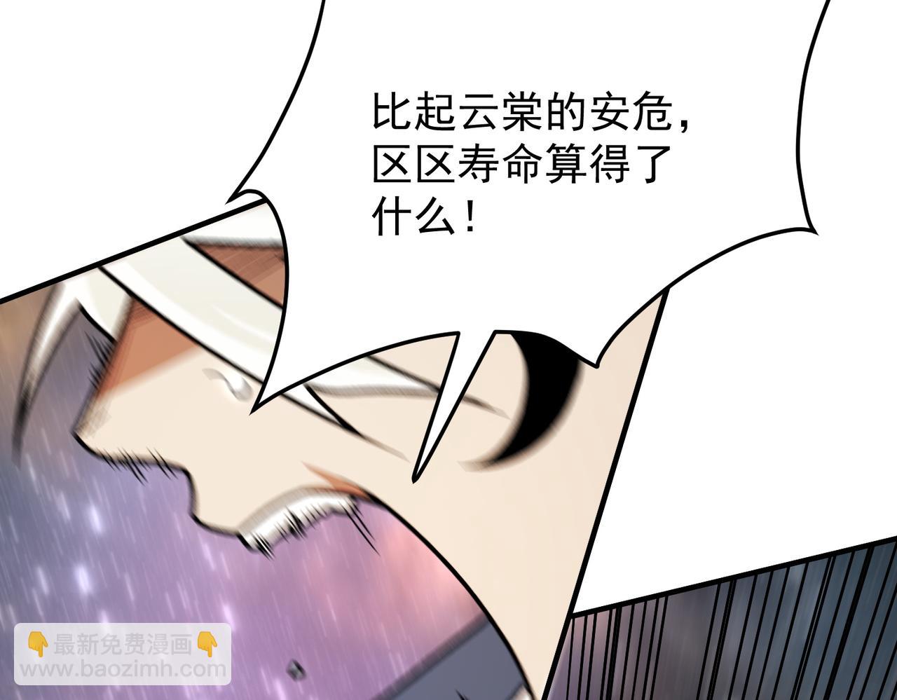 全民轉職：無職的我終結了神明！ - 第163話 過往與愧疚(1/3) - 7