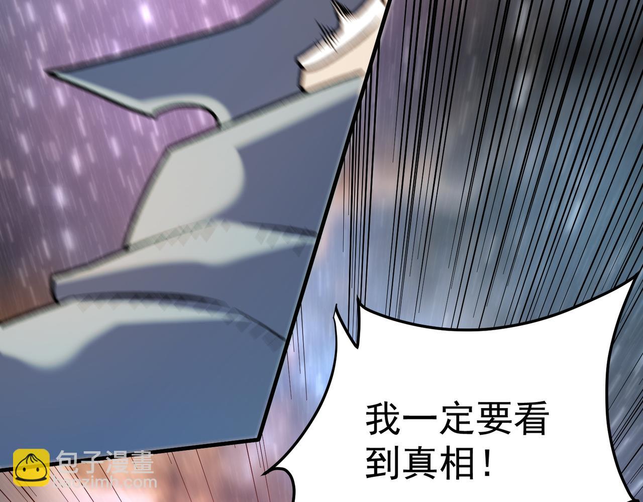 全民轉職：無職的我終結了神明！ - 第163話 過往與愧疚(1/3) - 8