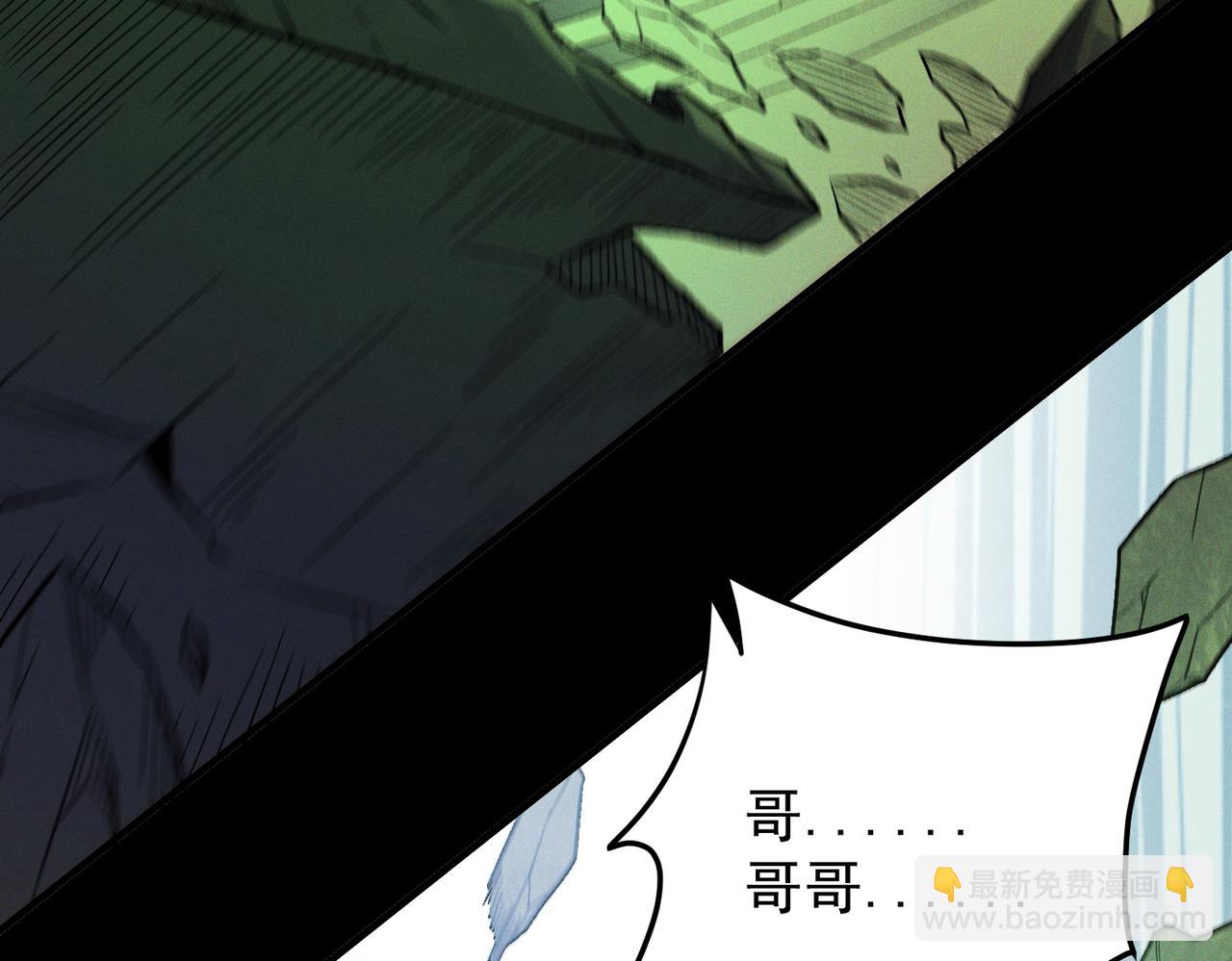 全民轉職：無職的我終結了神明！ - 第163話 過往與愧疚(2/3) - 4