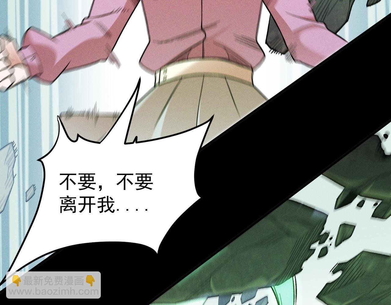 全民轉職：無職的我終結了神明！ - 第163話 過往與愧疚(2/3) - 6