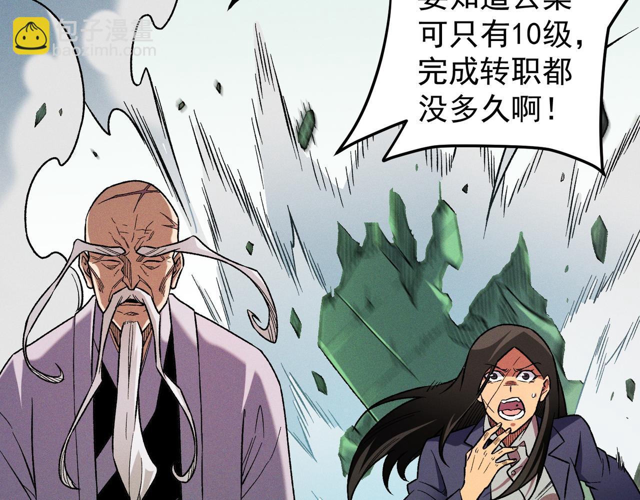 全民轉職：無職的我終結了神明！ - 第163話 過往與愧疚(2/3) - 5