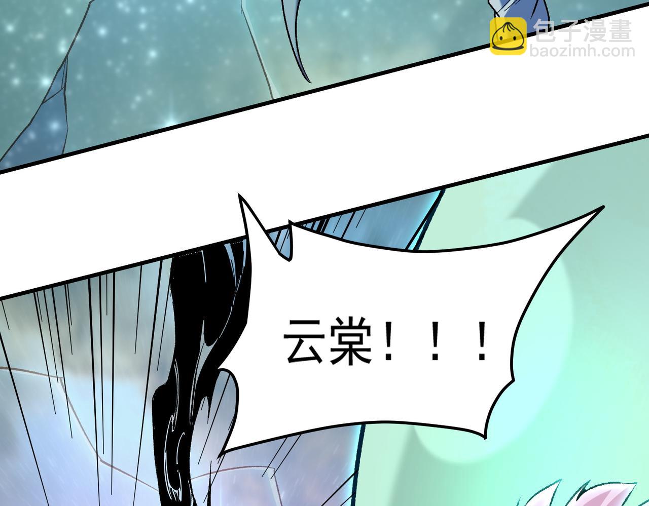 全民轉職：無職的我終結了神明！ - 第163話 過往與愧疚(1/3) - 8