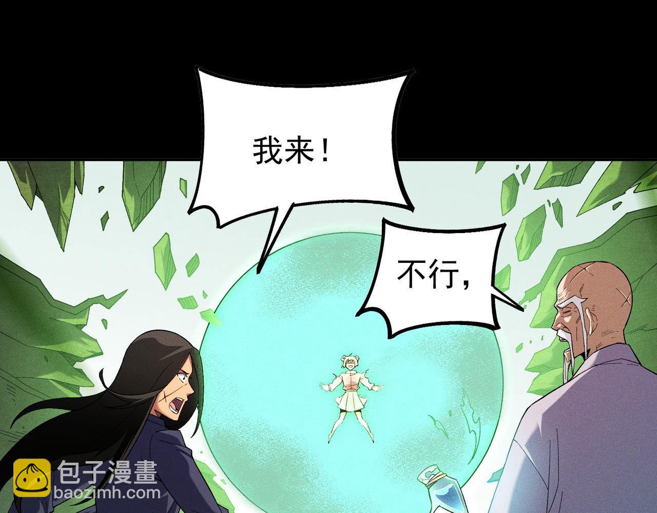 全民轉職：無職的我終結了神明！ - 第163話 過往與愧疚(2/3) - 2