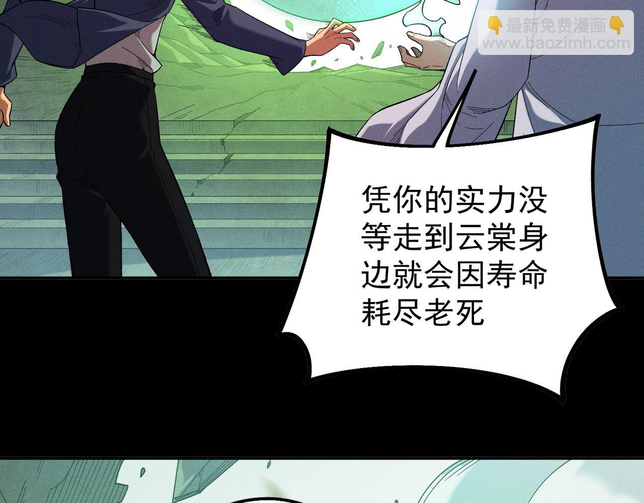 全民轉職：無職的我終結了神明！ - 第163話 過往與愧疚(2/3) - 3