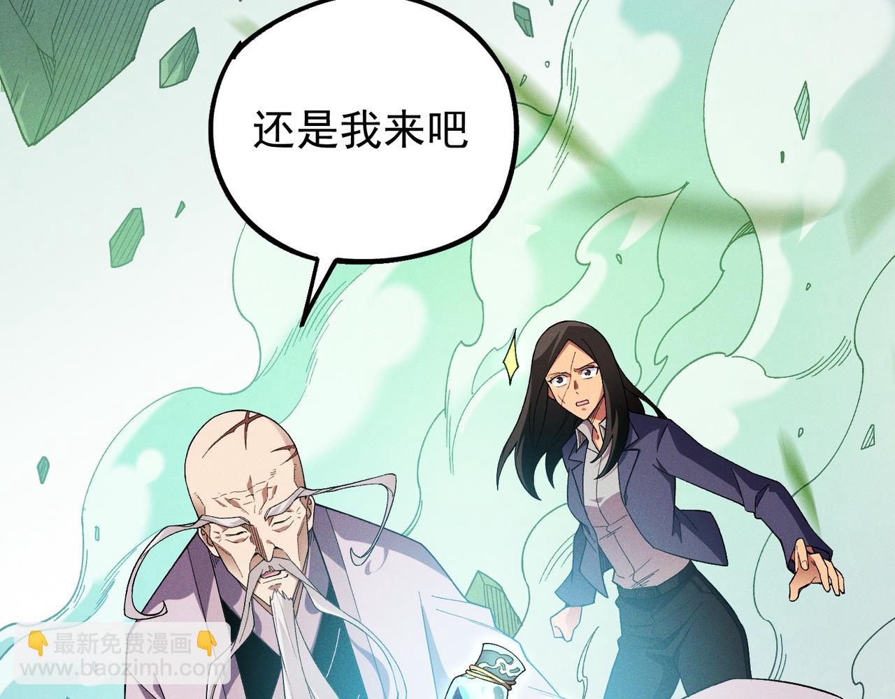 全民轉職：無職的我終結了神明！ - 第163話 過往與愧疚(2/3) - 4