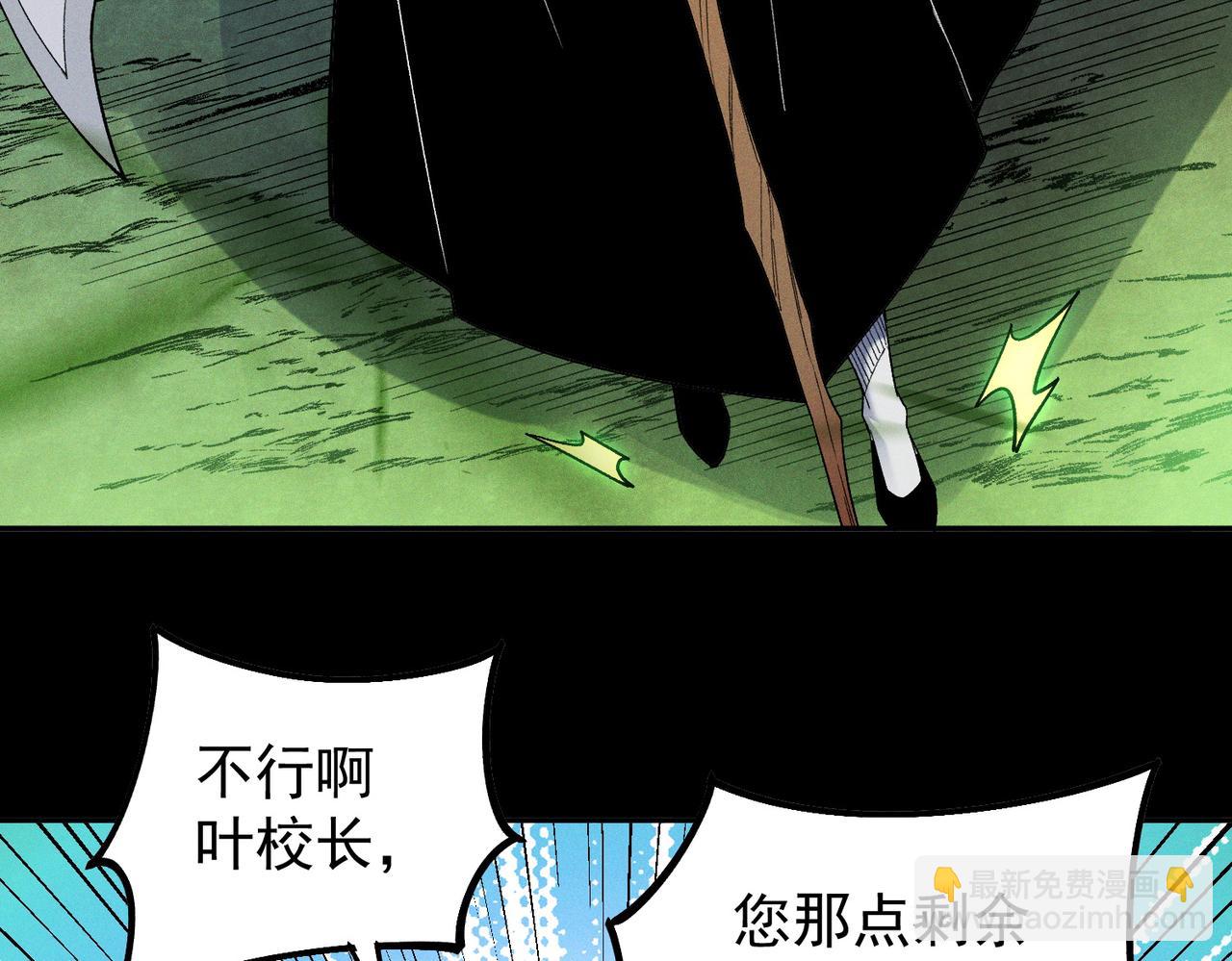 全民轉職：無職的我終結了神明！ - 第163話 過往與愧疚(2/3) - 6