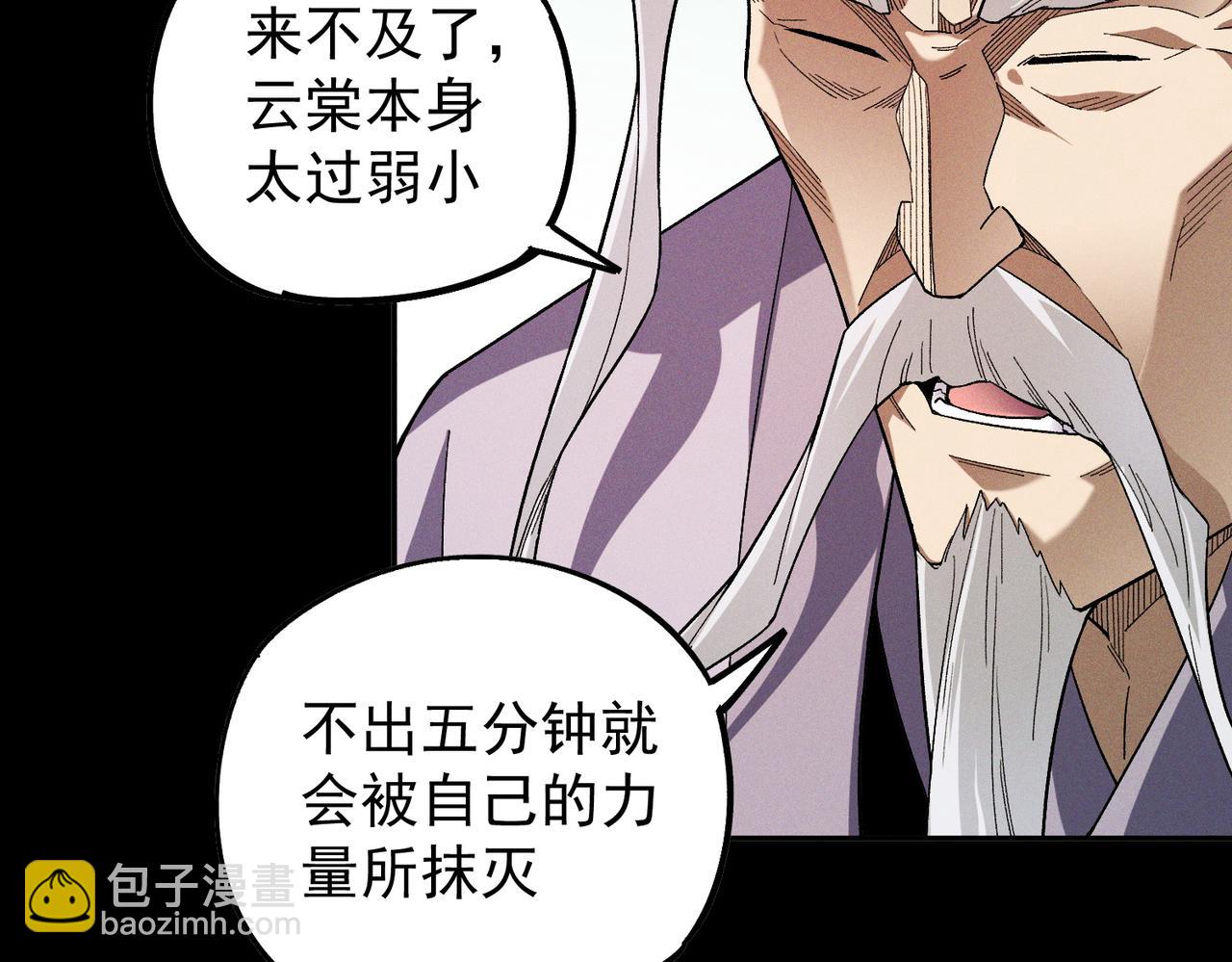 全民轉職：無職的我終結了神明！ - 第163話 過往與愧疚(2/3) - 1