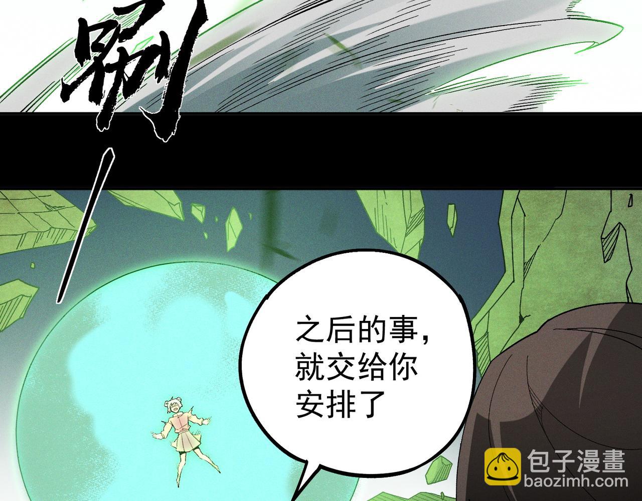 全民轉職：無職的我終結了神明！ - 第163話 過往與愧疚(2/3) - 3