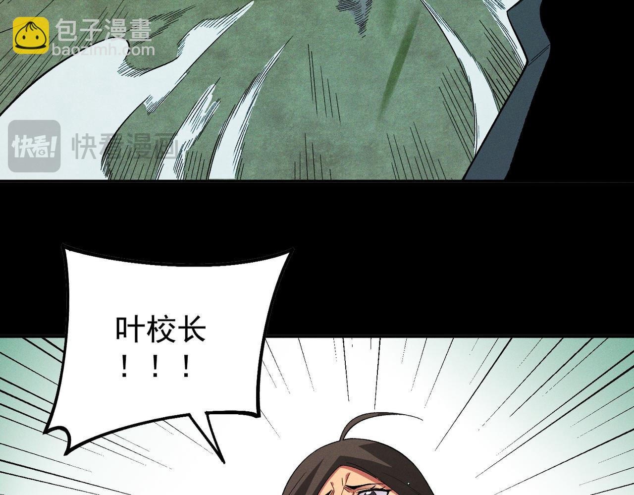 全民轉職：無職的我終結了神明！ - 第163話 過往與愧疚(2/3) - 5