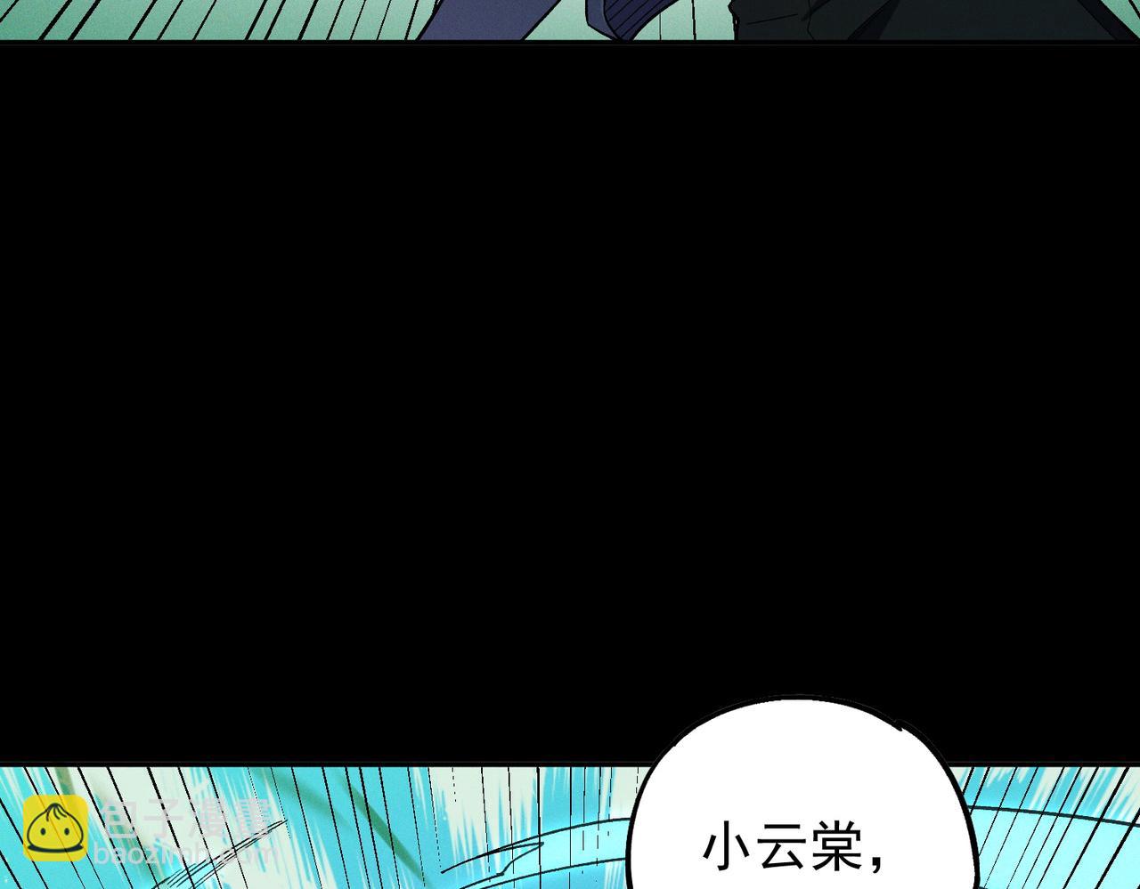 全民轉職：無職的我終結了神明！ - 第163話 過往與愧疚(2/3) - 7