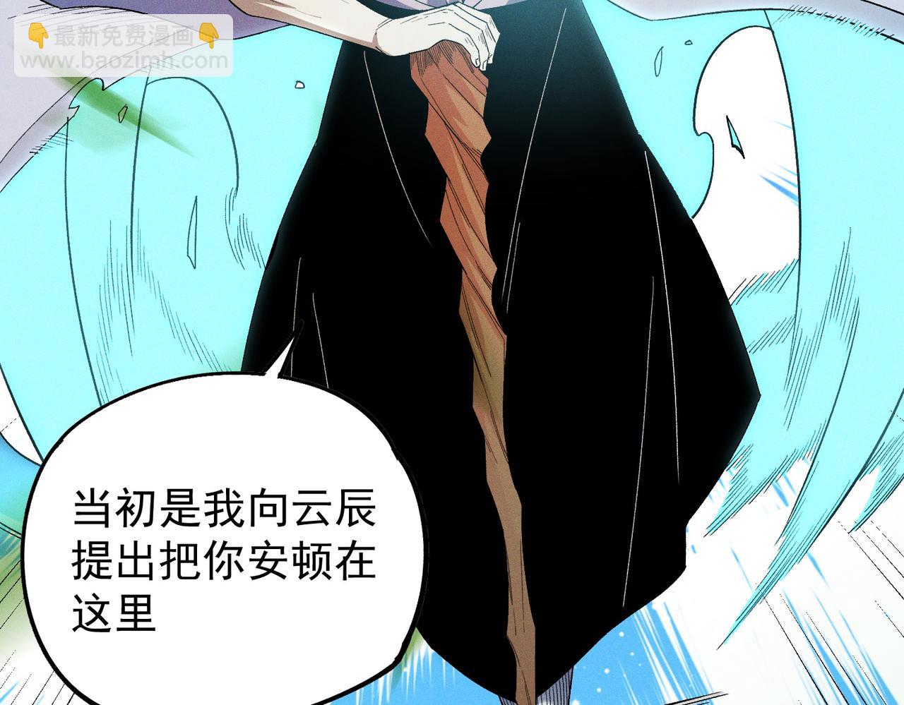 全民轉職：無職的我終結了神明！ - 第163話 過往與愧疚(2/3) - 1