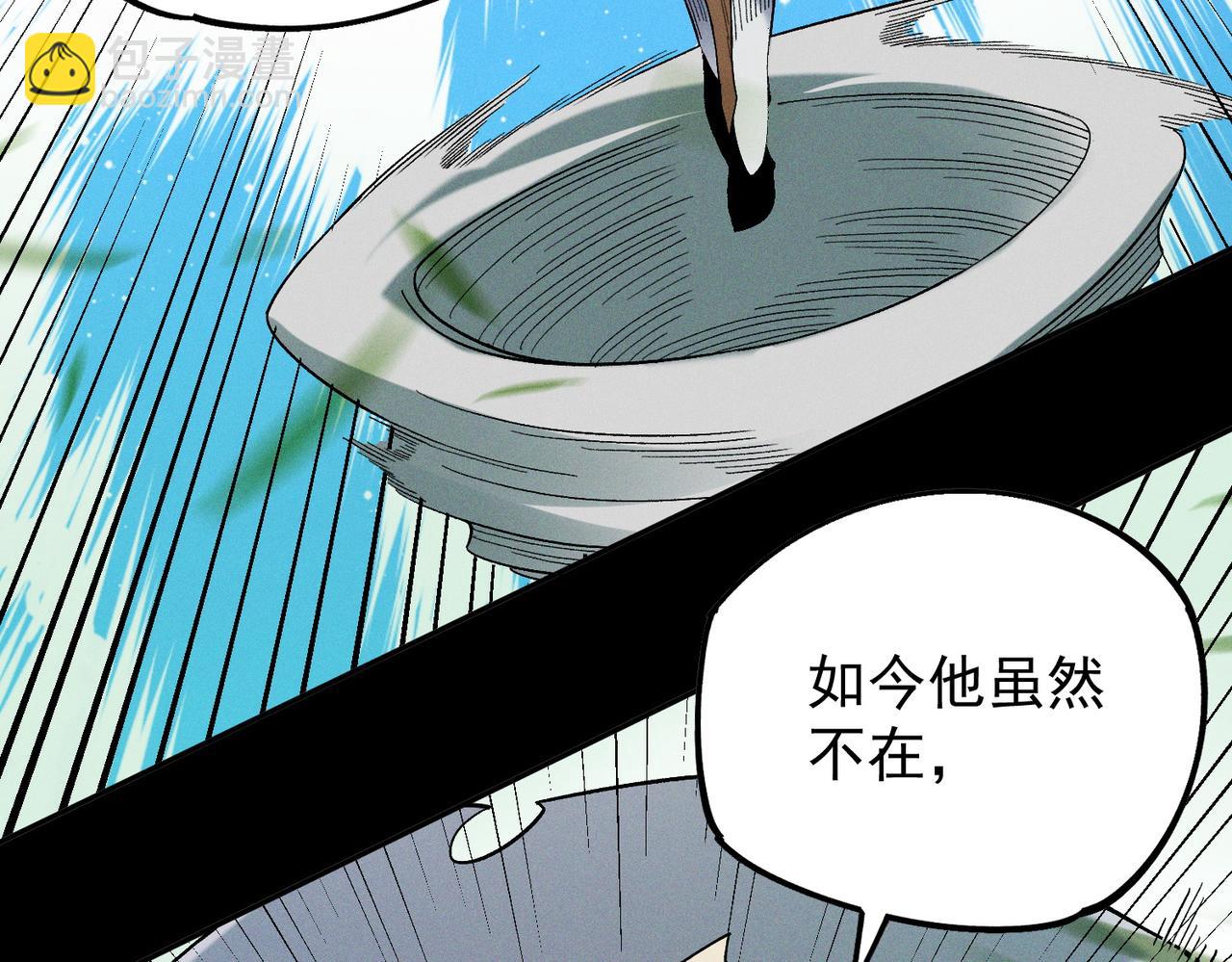 全民轉職：無職的我終結了神明！ - 第163話 過往與愧疚(2/3) - 2