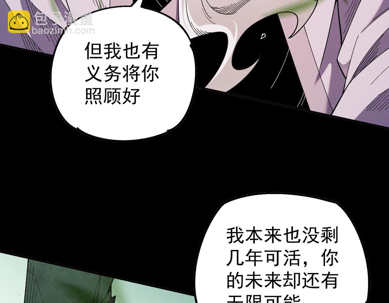 全民轉職：無職的我終結了神明！ - 第163話 過往與愧疚(2/3) - 4