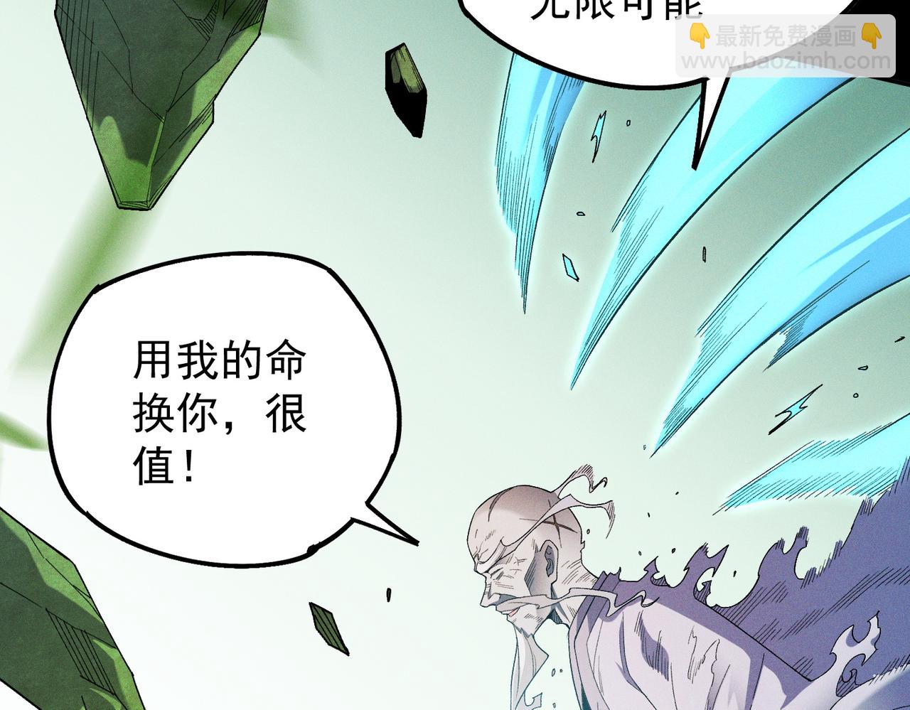 全民轉職：無職的我終結了神明！ - 第163話 過往與愧疚(2/3) - 5