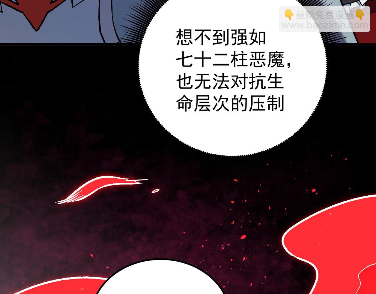 全民轉職：無職的我終結了神明！ - 第165話 人類之戰，東古大帝！(3/4) - 6