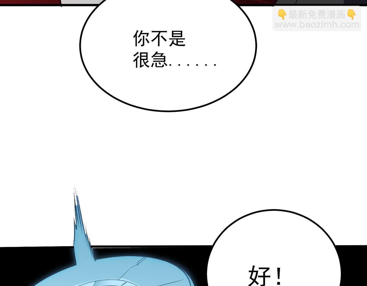 全民轉職：無職的我終結了神明！ - 第165話 人類之戰，東古大帝！(3/4) - 1