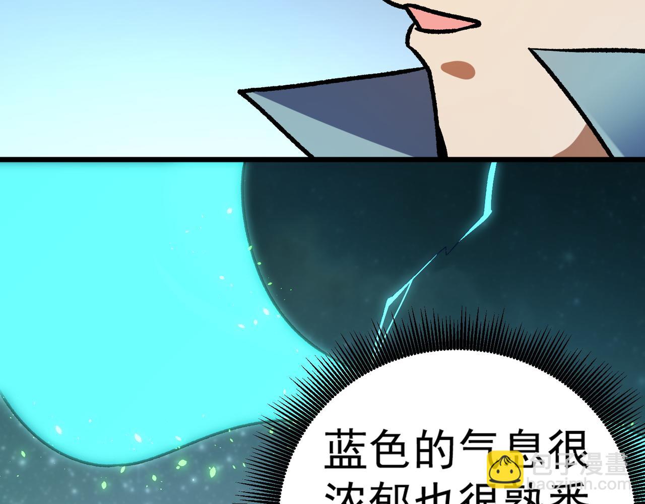 全民轉職：無職的我終結了神明！ - 第165話 人類之戰，東古大帝！(1/4) - 4
