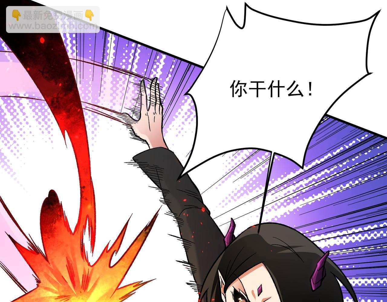 全民轉職：無職的我終結了神明！ - 第165話 人類之戰，東古大帝！(3/4) - 8