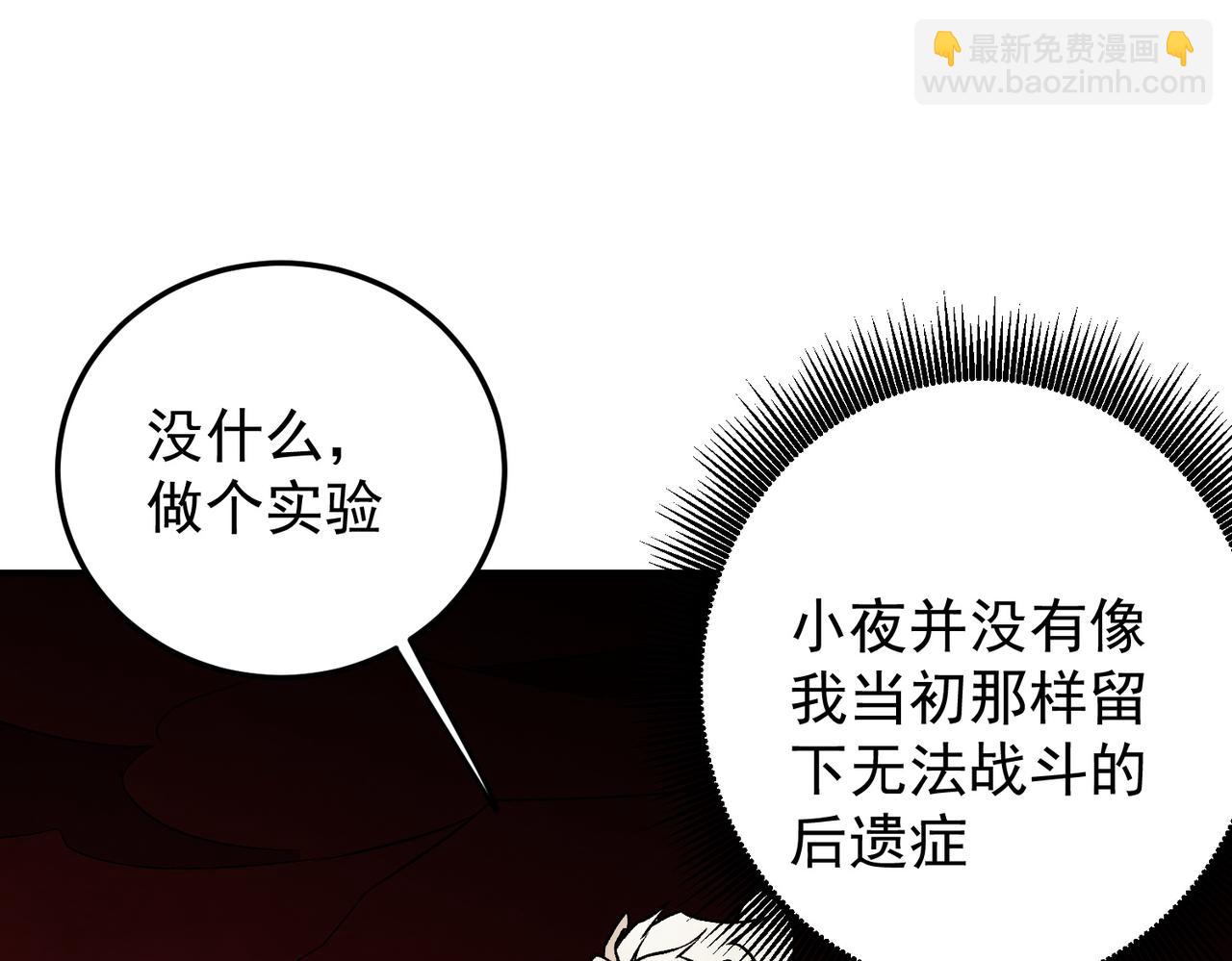 全民轉職：無職的我終結了神明！ - 第165話 人類之戰，東古大帝！(3/4) - 2