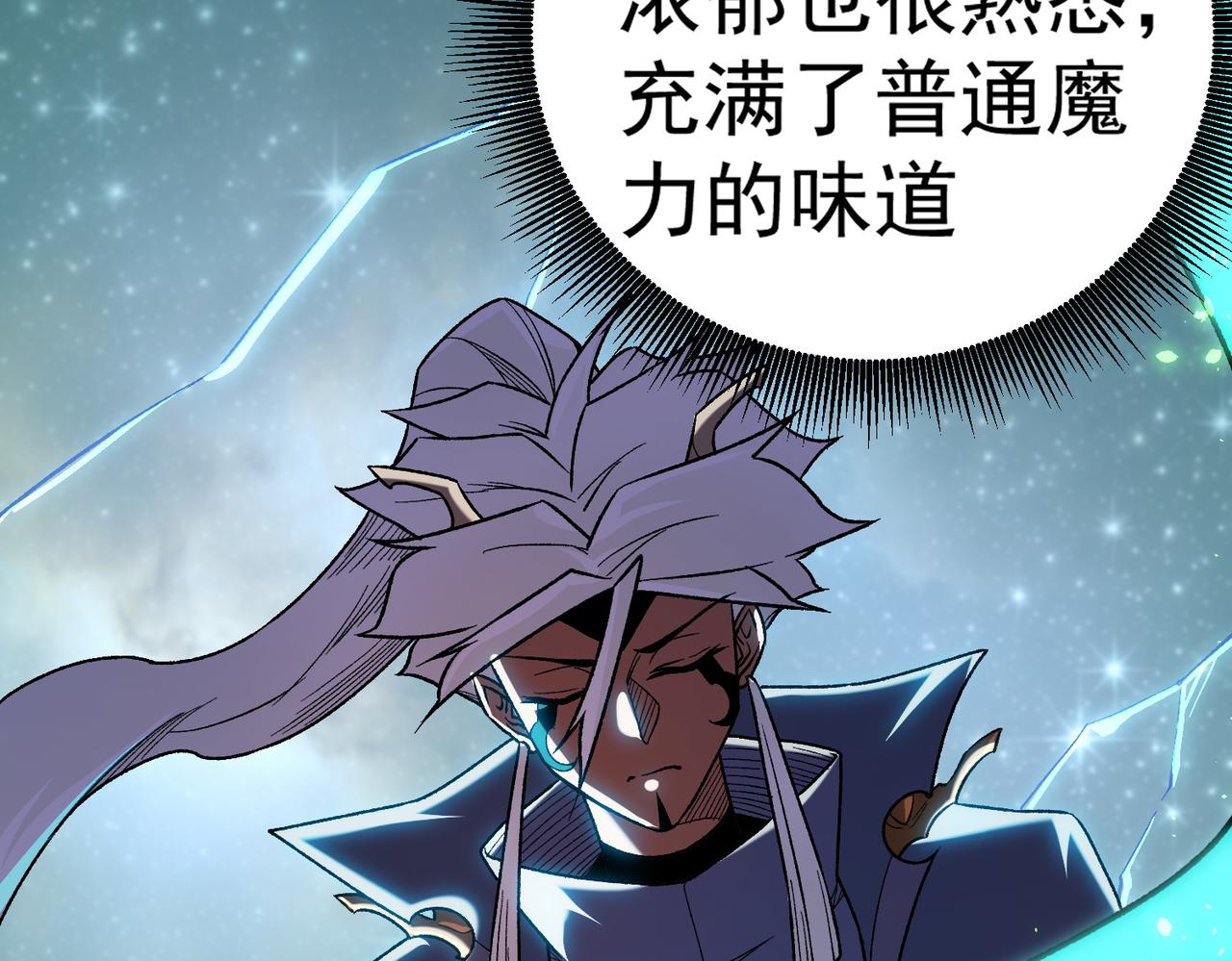 全民轉職：無職的我終結了神明！ - 第165話 人類之戰，東古大帝！(1/4) - 5