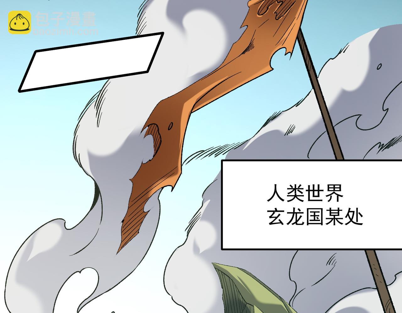 全民轉職：無職的我終結了神明！ - 第165話 人類之戰，東古大帝！(3/4) - 2