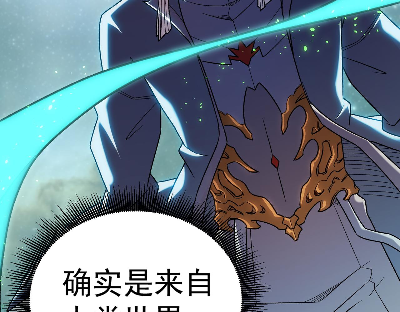 全民轉職：無職的我終結了神明！ - 第165話 人類之戰，東古大帝！(1/4) - 6