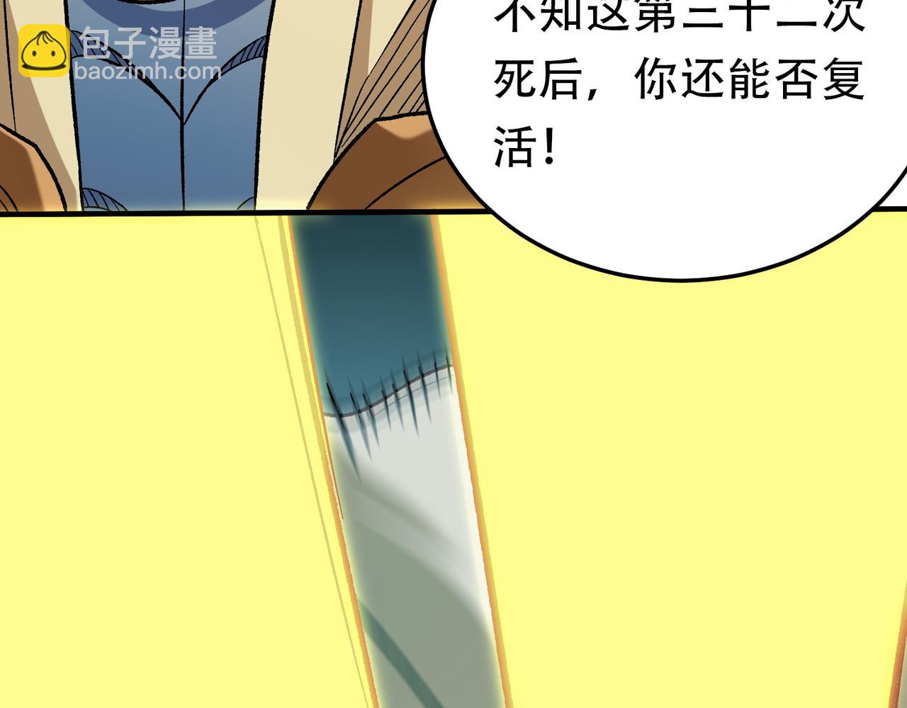 全民轉職：無職的我終結了神明！ - 第165話 人類之戰，東古大帝！(3/4) - 8