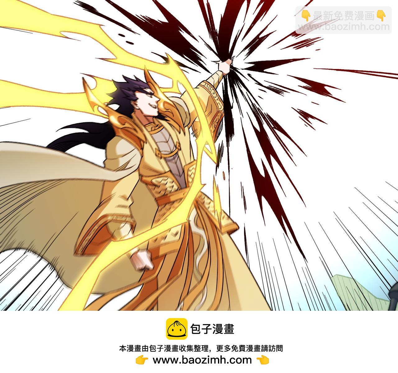 全民轉職：無職的我終結了神明！ - 第165話 人類之戰，東古大帝！(3/4) - 6