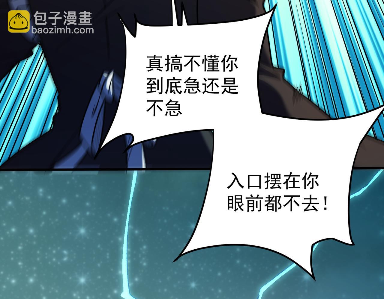 全民轉職：無職的我終結了神明！ - 第165話 人類之戰，東古大帝！(1/4) - 1