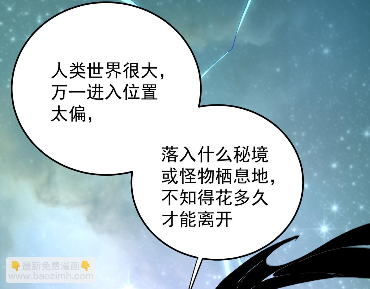 全民轉職：無職的我終結了神明！ - 第165話 人類之戰，東古大帝！(1/4) - 2