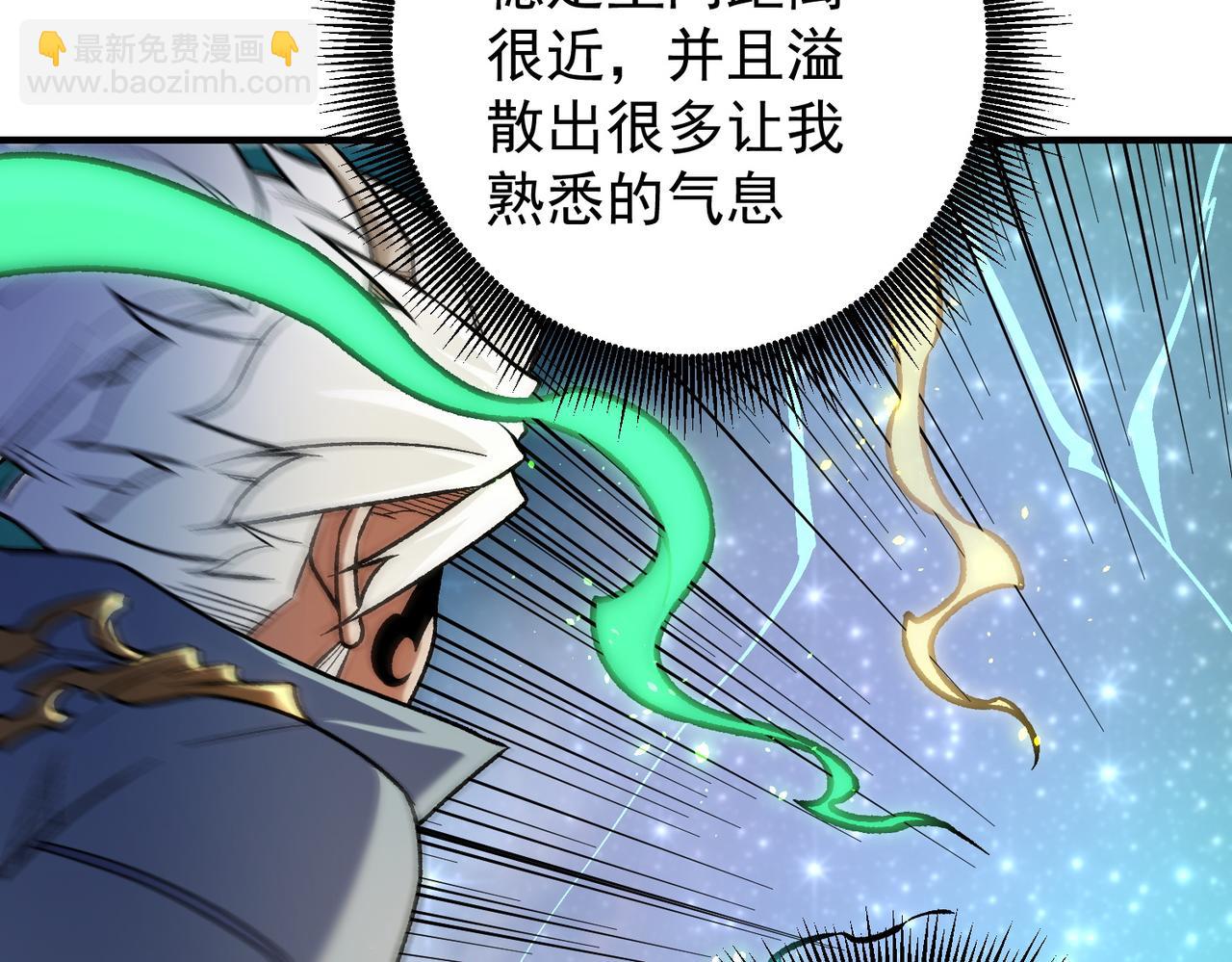 全民轉職：無職的我終結了神明！ - 第165話 人類之戰，東古大帝！(1/4) - 5