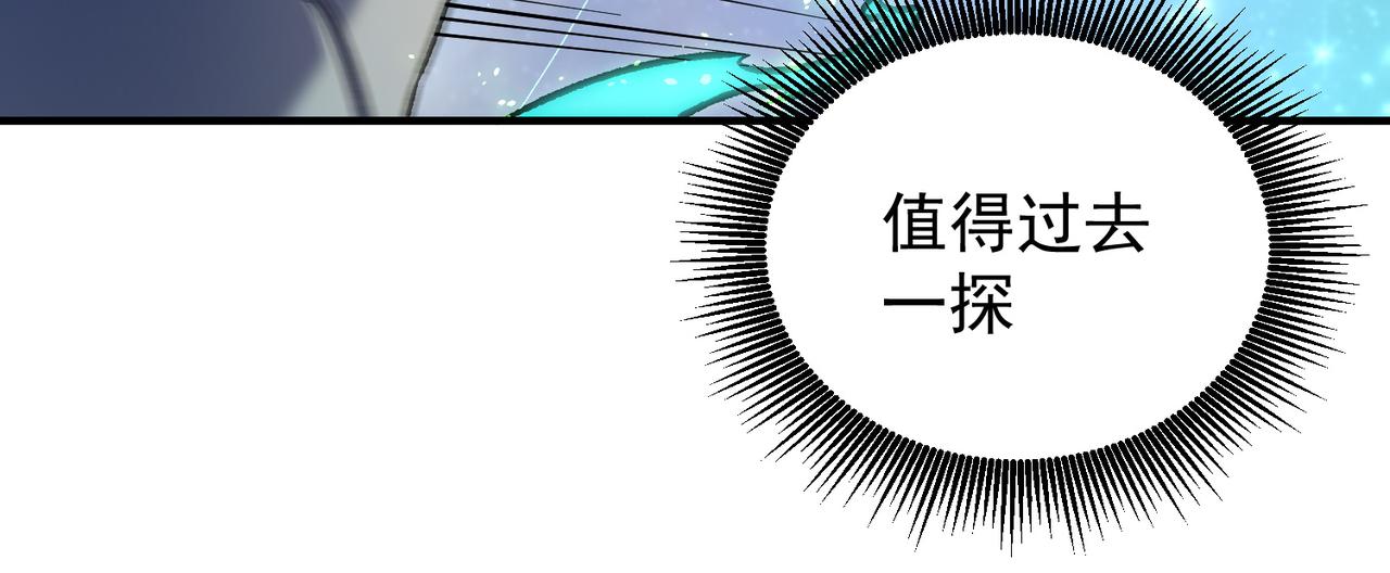 全民轉職：無職的我終結了神明！ - 第165話 人類之戰，東古大帝！(1/4) - 6