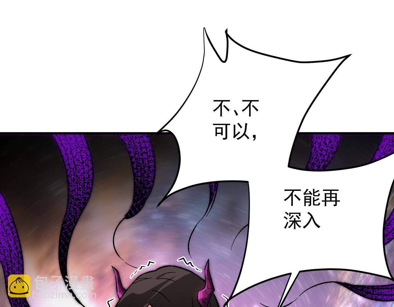 全民轉職：無職的我終結了神明！ - 第165話 人類之戰，東古大帝！(1/4) - 6